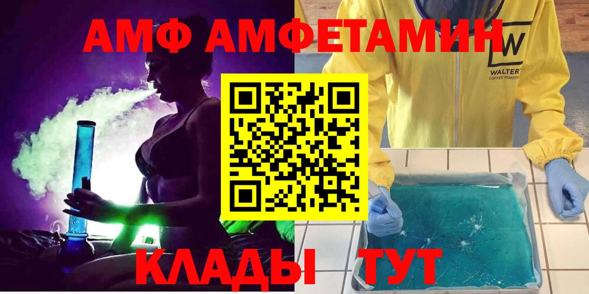 АМФ 97%  Вход с VPN  Amphetamine  hydra ссылка  Зеленокумск 