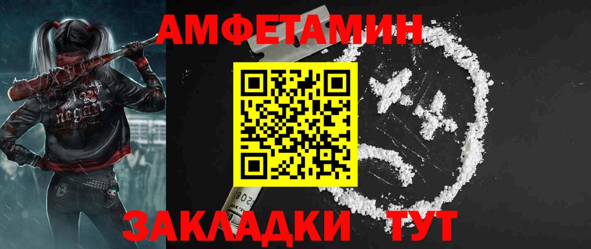 Амфетамин 97% Зеленокумск