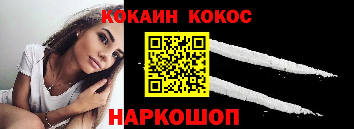 COCAIN Колумбийский Зеленокумск