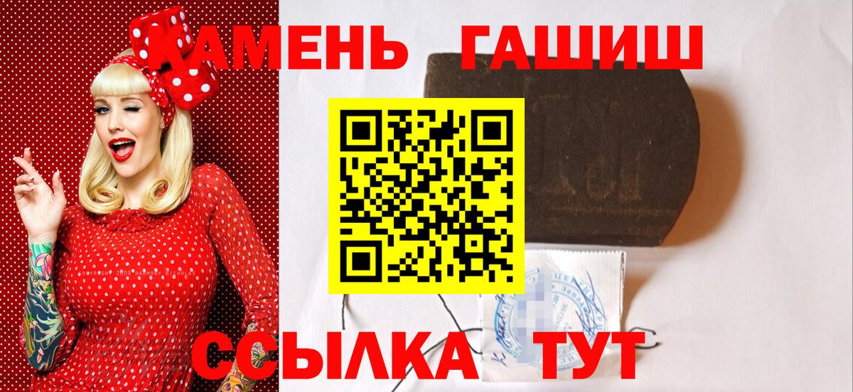 ГАШИШ гашик  Вход с VPN  Зеленокумск  ГАШИШ хэш 