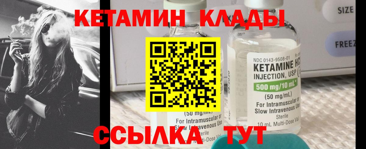 Зеленокумск  КЕТАМИН VHQ  Вход с VPN  Кетамин ketamine 