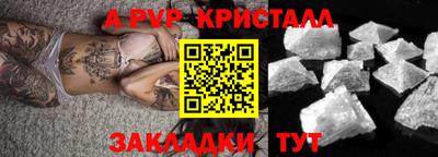 спайс Моздок