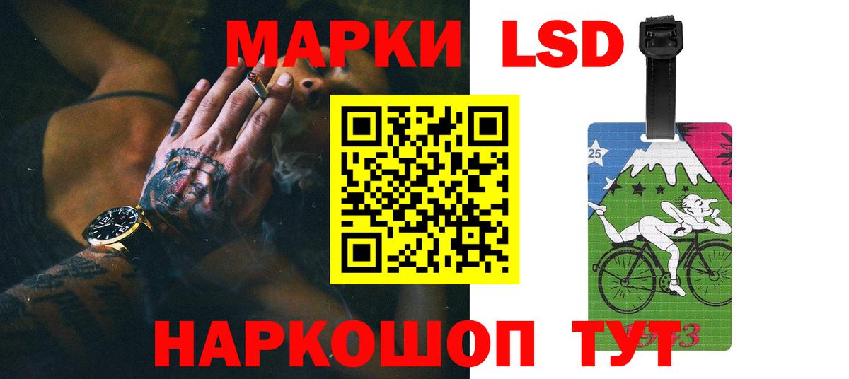 LSD-25 экстази ecstasy  Лсд 25 экстази кислота  Лсд 25 экстази  Зеленокумск  omg ONION  Вход с VPN 