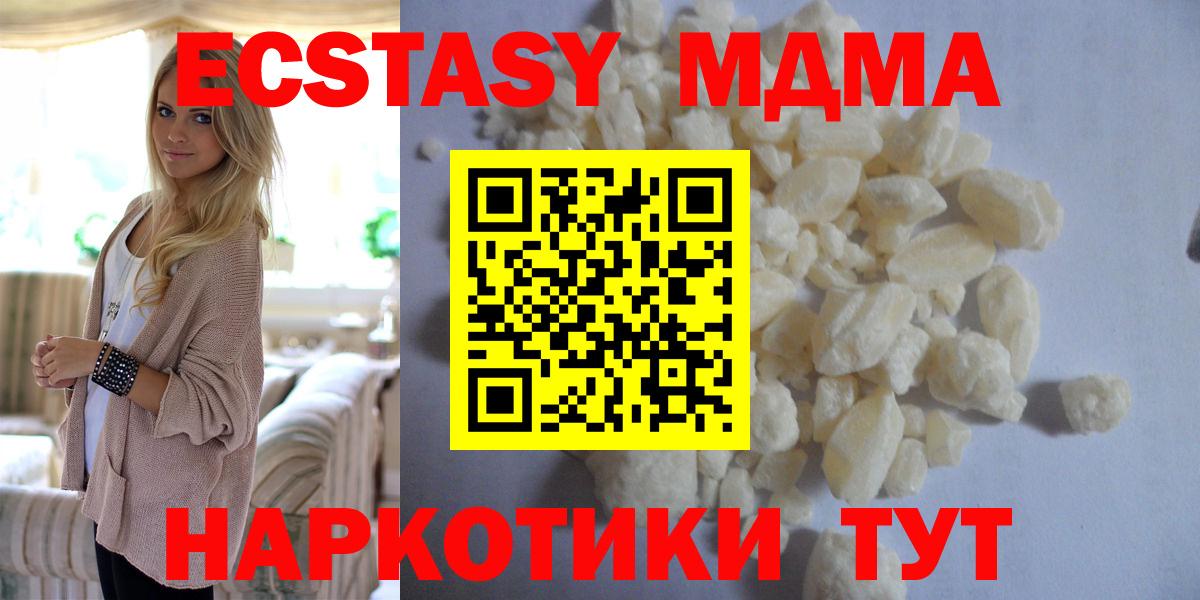 МДМА кристаллы Зеленокумск