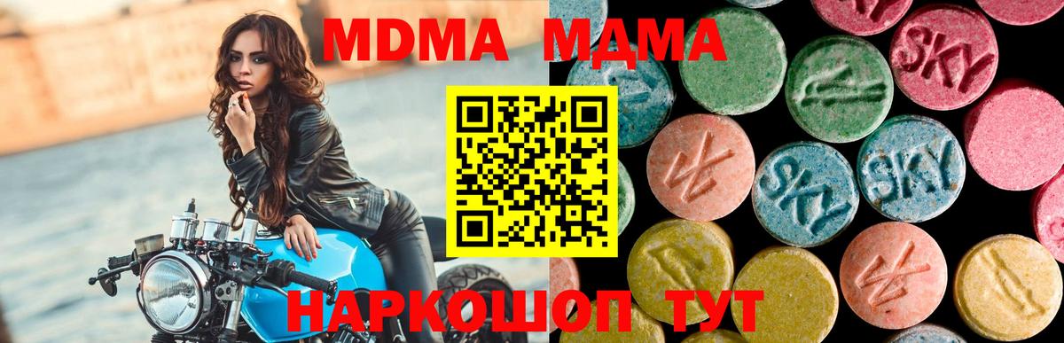MDMA crystal  MDMA VHQ  МДМА  Зеленокумск  Вход с VPN 