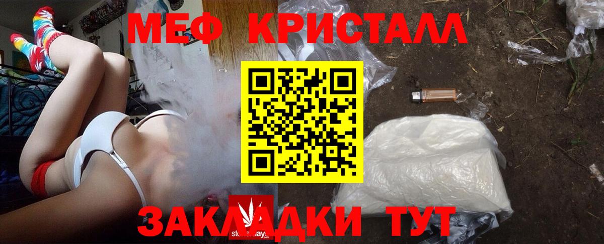 Меф мяу мяу мука Зеленокумск