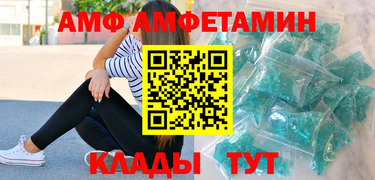 МЕТАМФЕТАМИН винт Зеленокумск