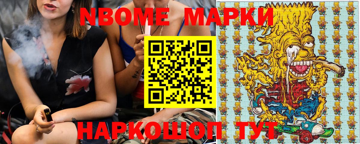 Марки NBOMe  Марки NBOMe 1,5мг  Марки NBOMe 1,5мг  Вход с VPN  Зеленокумск 