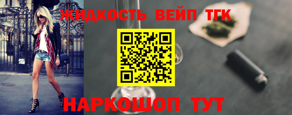 ТГК вейп с тгк  Дистиллят ТГК Wax  Вход с VPN  Зеленокумск 
